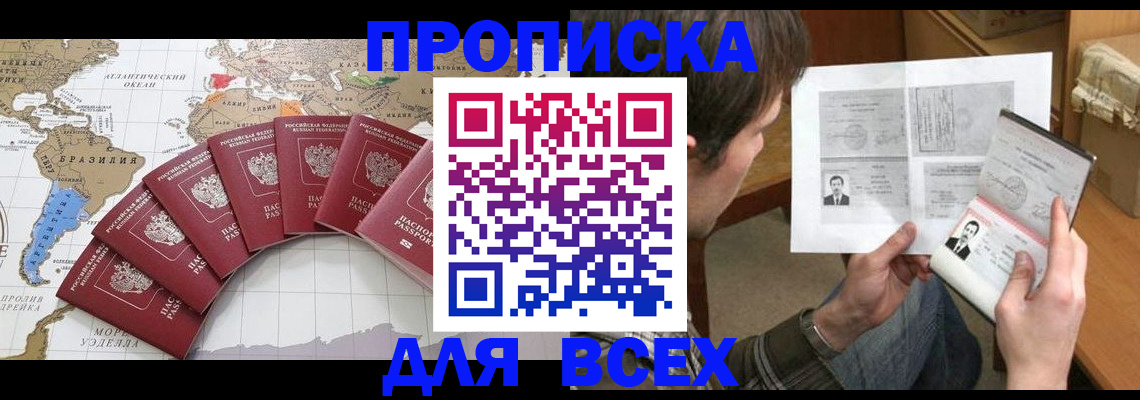 где прописаться в Скопине
