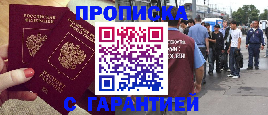 временная регистрация собственник в Скопине
