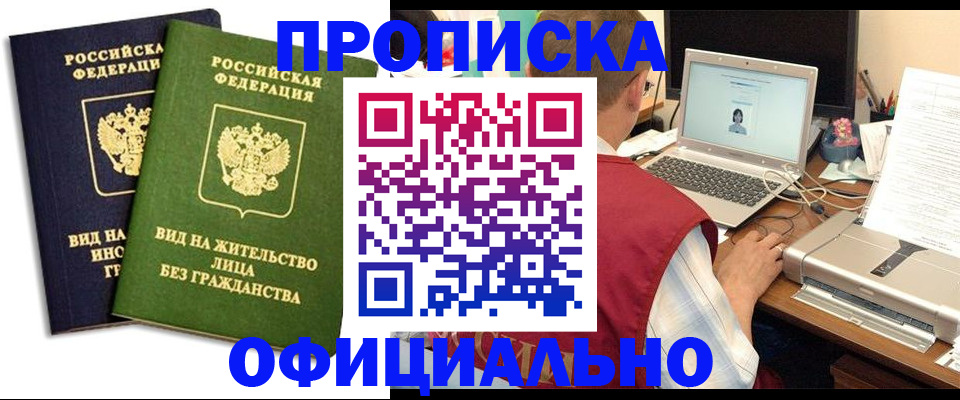 регистрация в Скопине