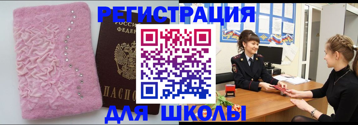 где прописаться в Скопине